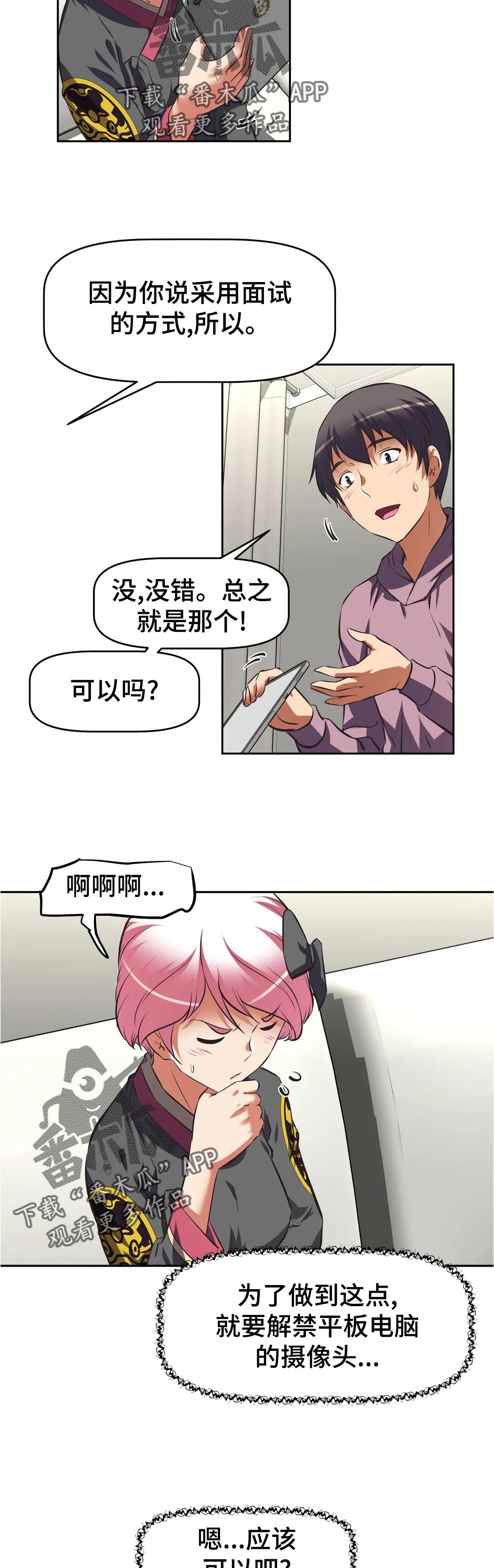 第86章：方案15
