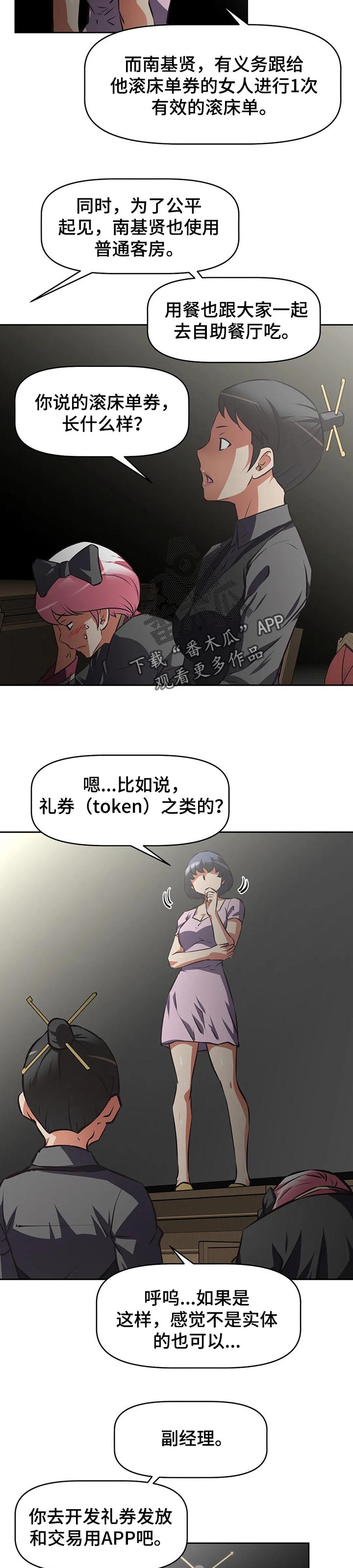 第113章：礼券7