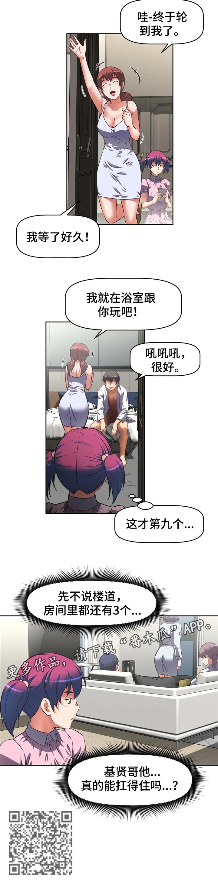 第25章：坑得住吗6