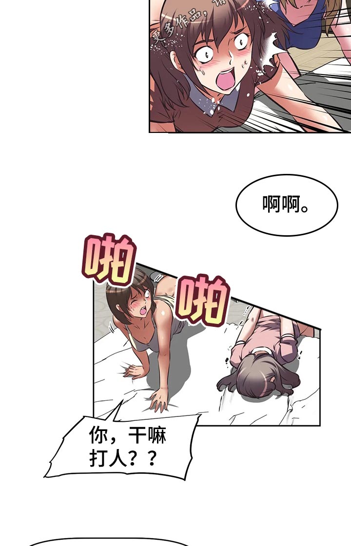 第74章：受不了8