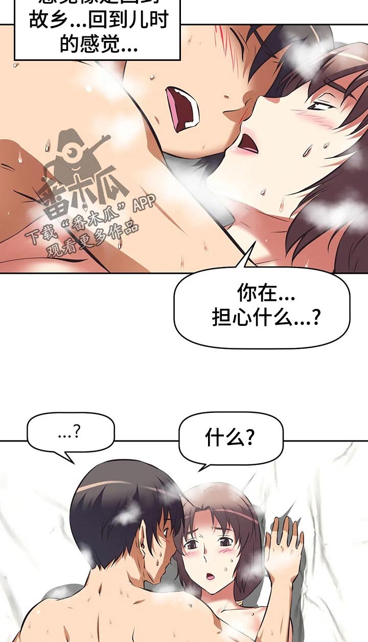 第90章：担心什么13