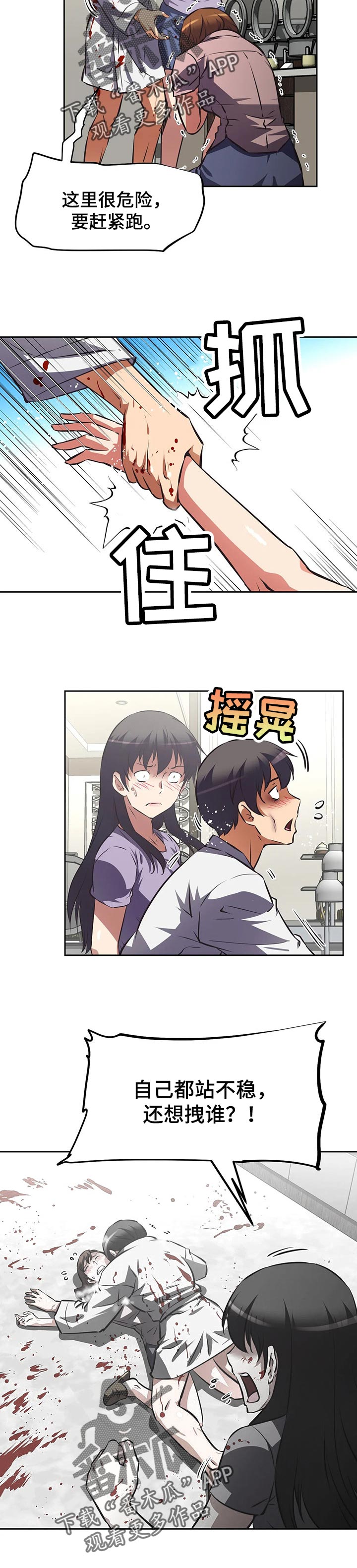 第124章：认可6