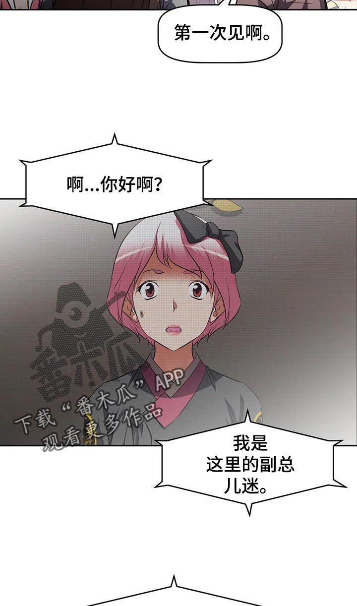 第72章：使用办法16