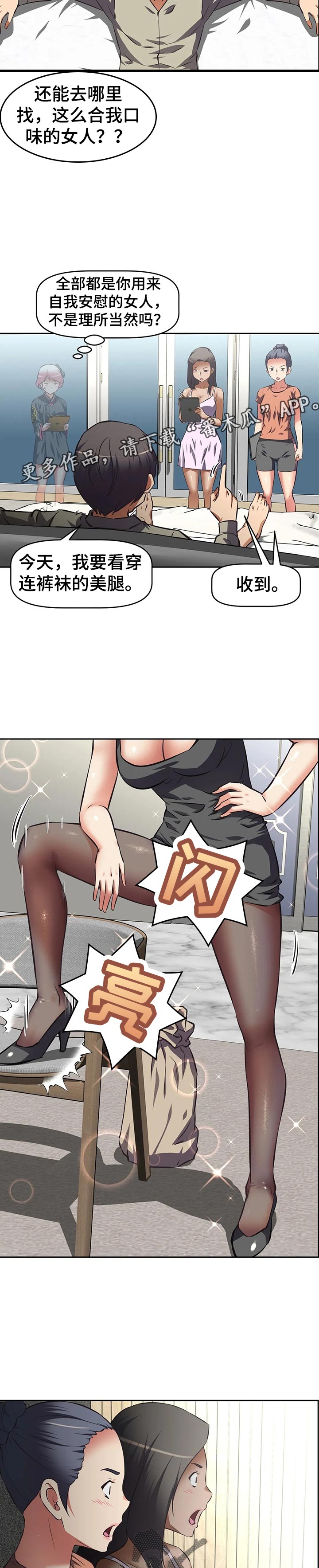 第76章：比拼9