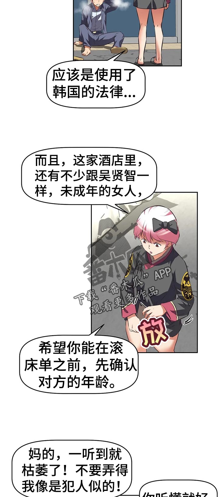 第80章：规定7