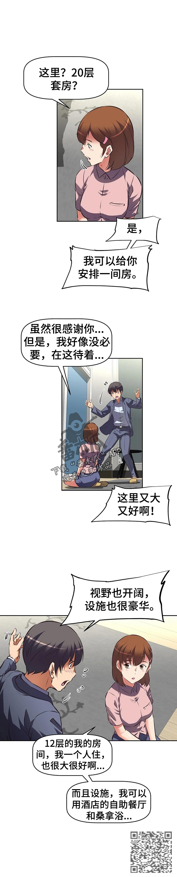 第81章：邀请11