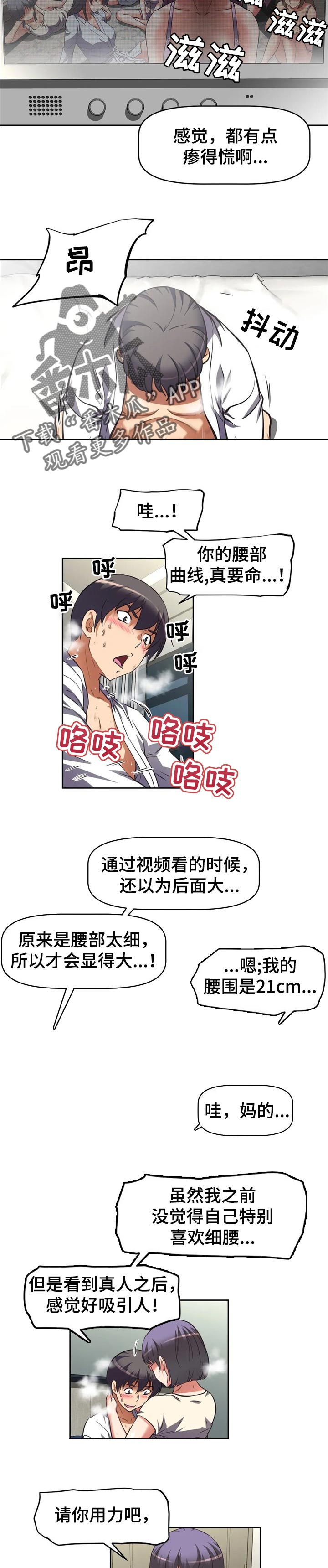 第25章：坑得住吗2