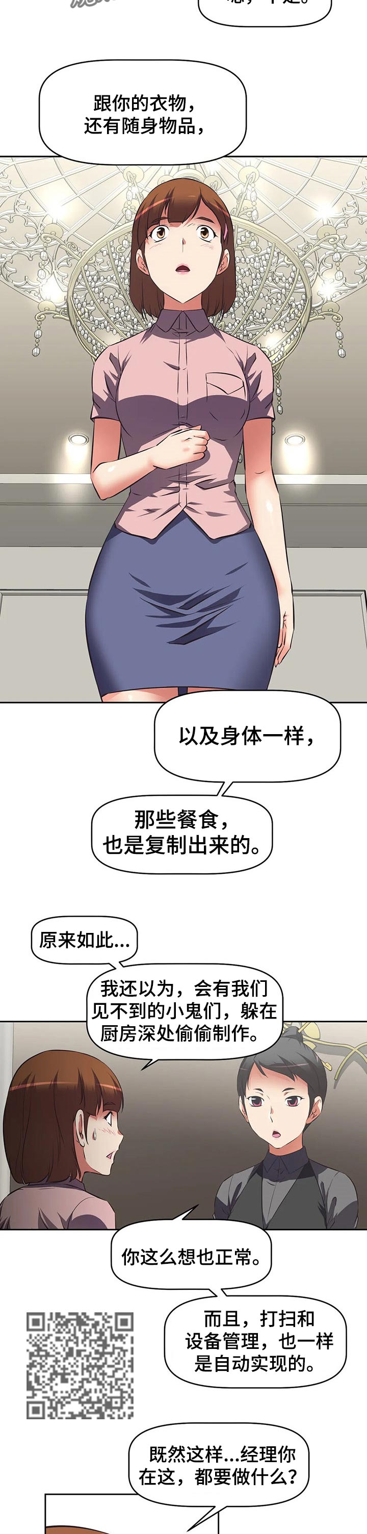 第43章：推荐4