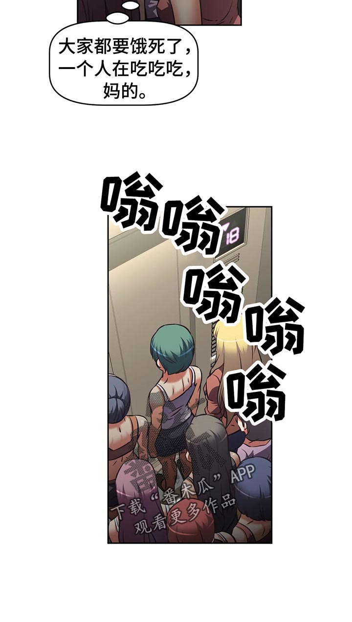 第56章：武器库16