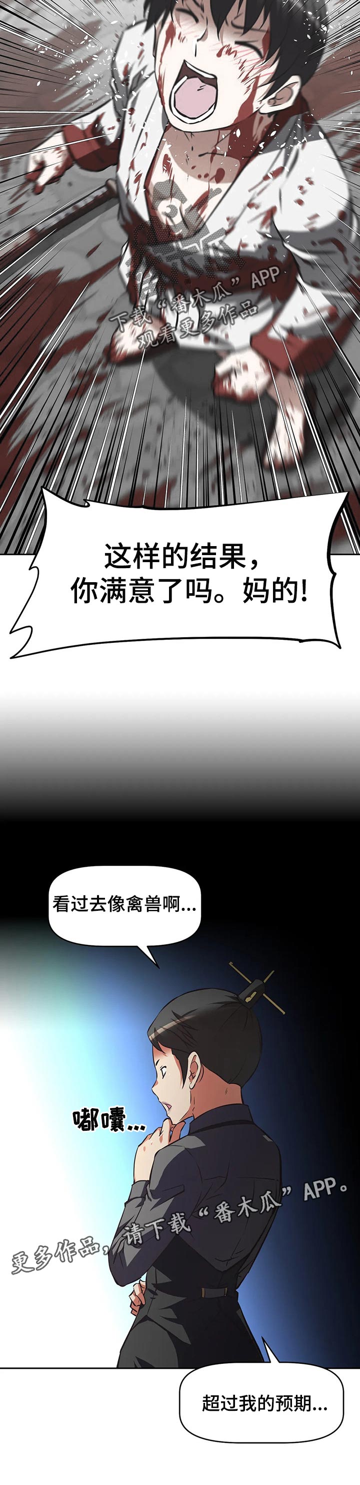 第128章：预期10