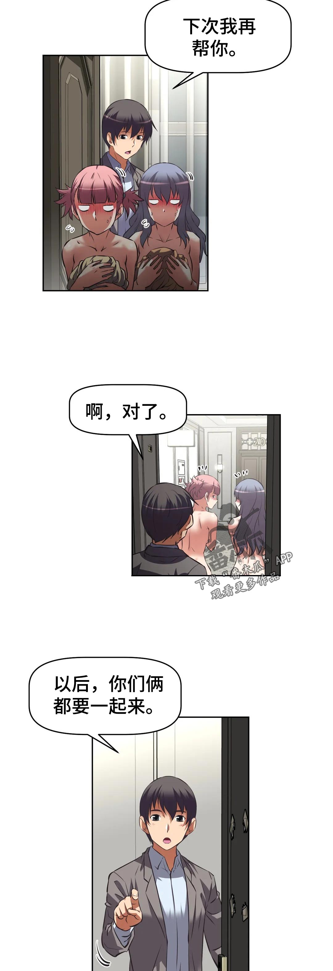 第68章：重聚3
