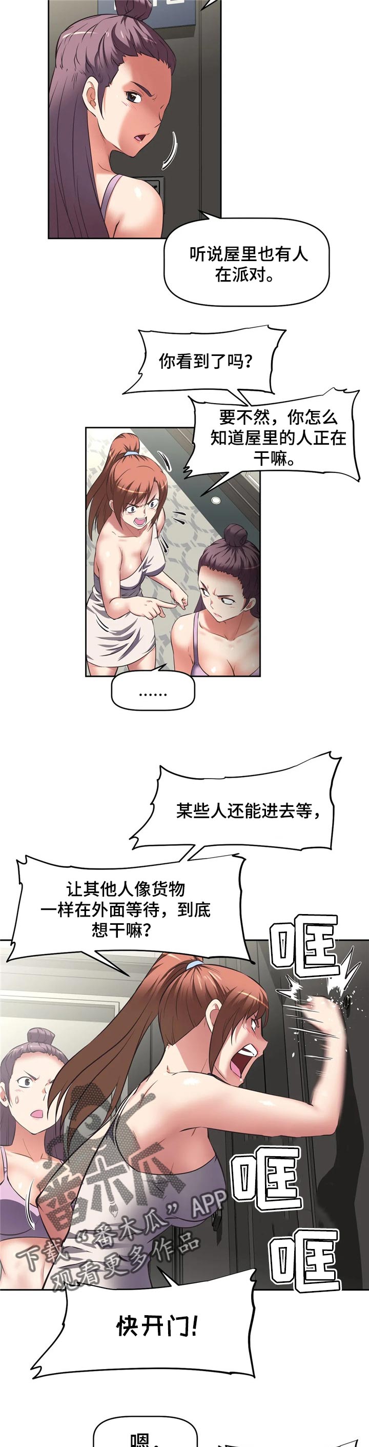 第26章：指手画脚5