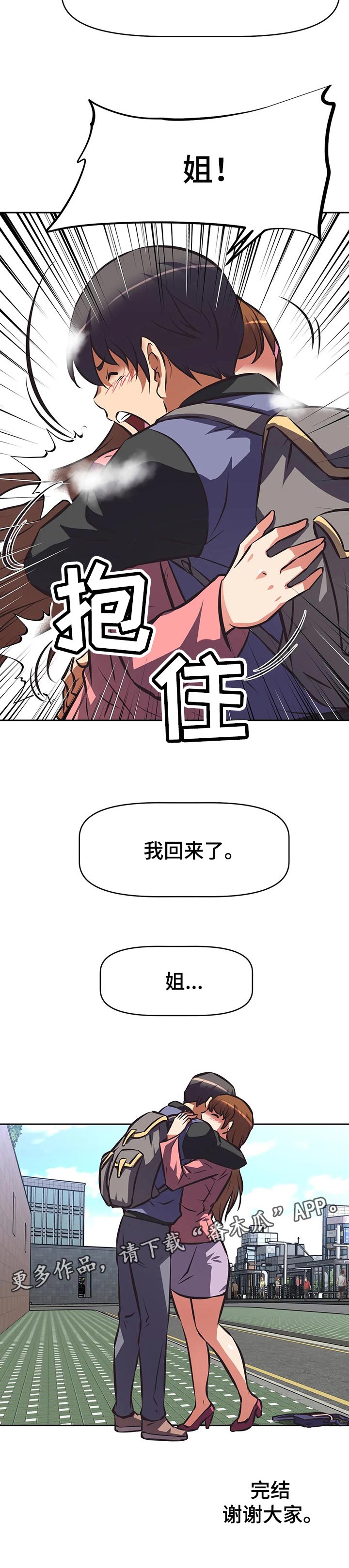 第131章：我回来了【完结】10