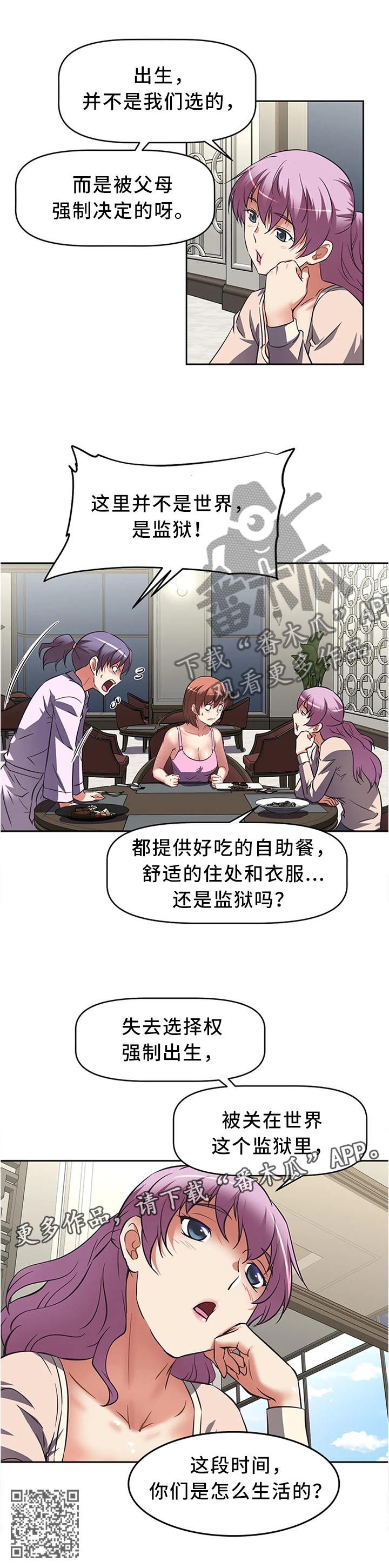 第20章：理解的冲突8