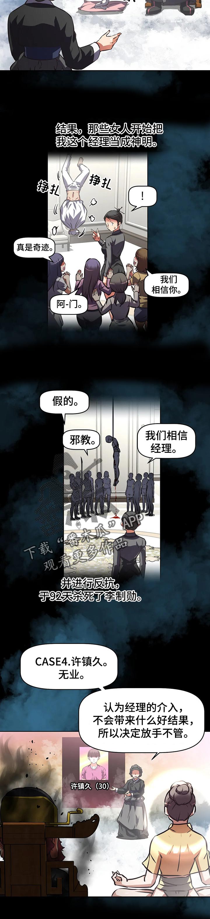 第105章：试运营结果报告8
