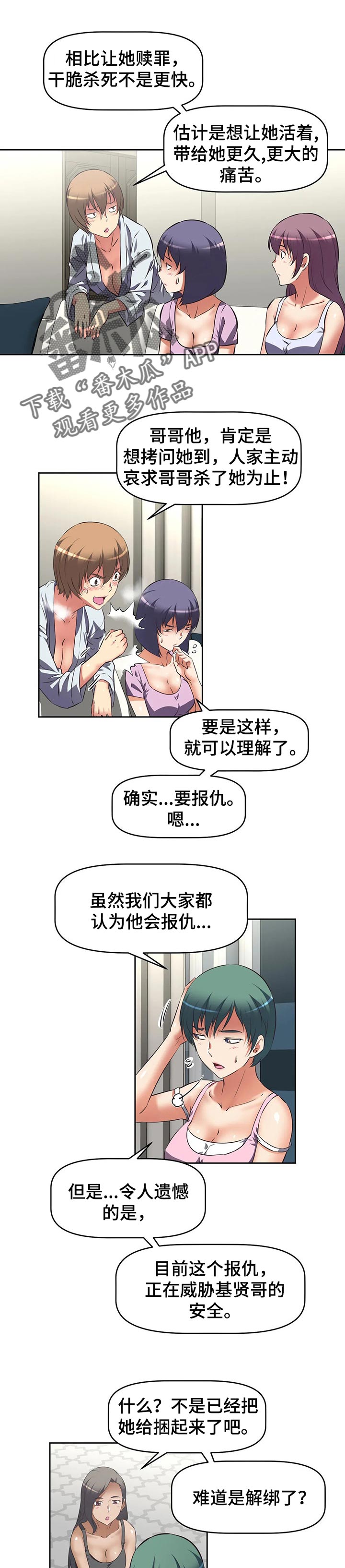 第48章：减少的一员0