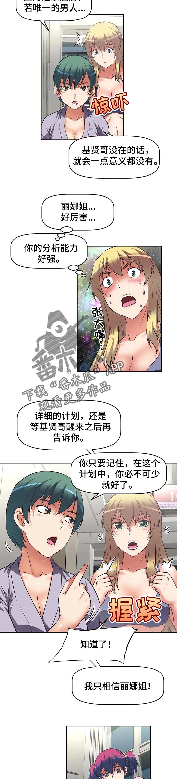 第31章：占领8