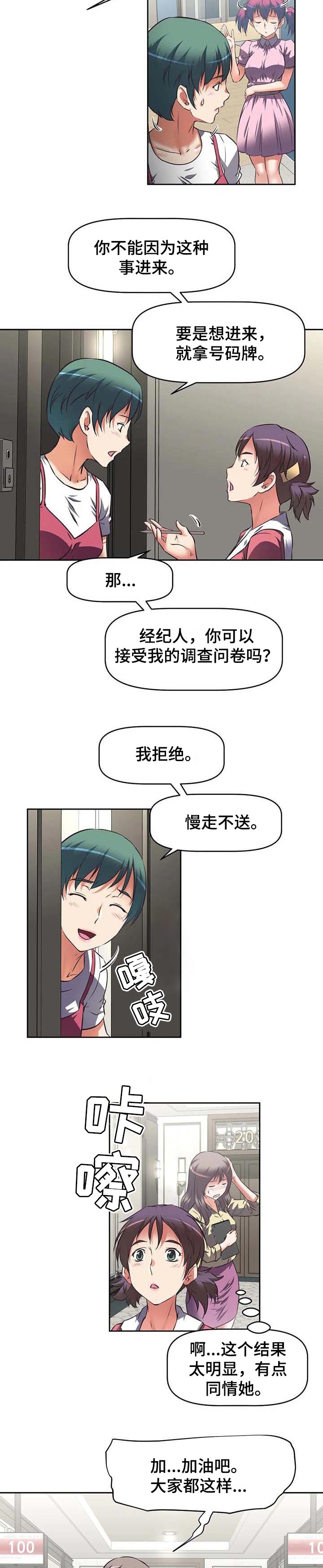 第37章：问卷调查7