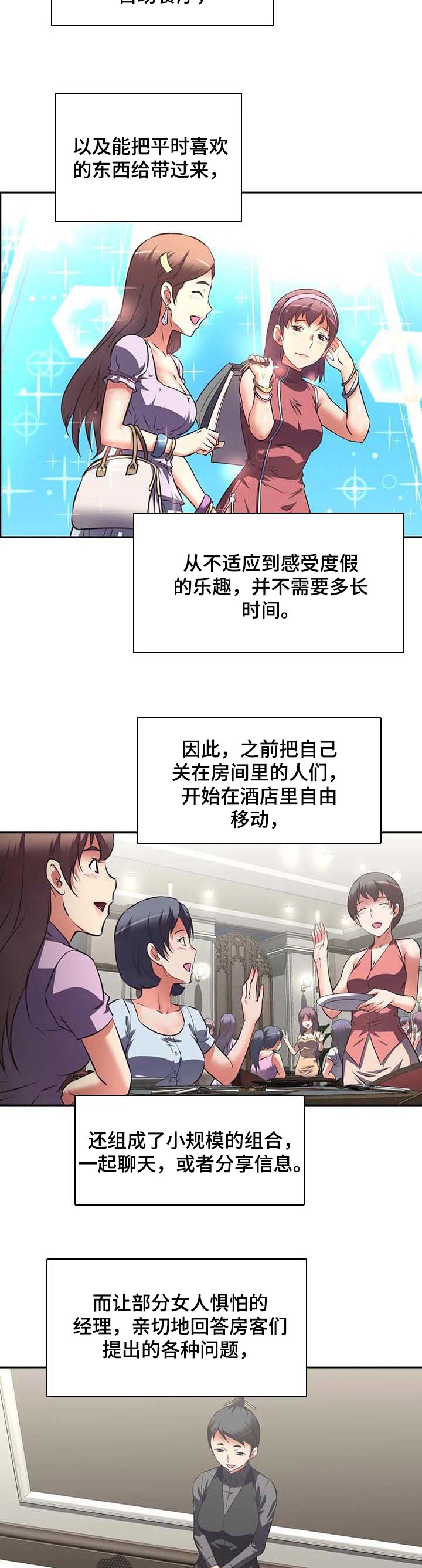 第42章：适应7