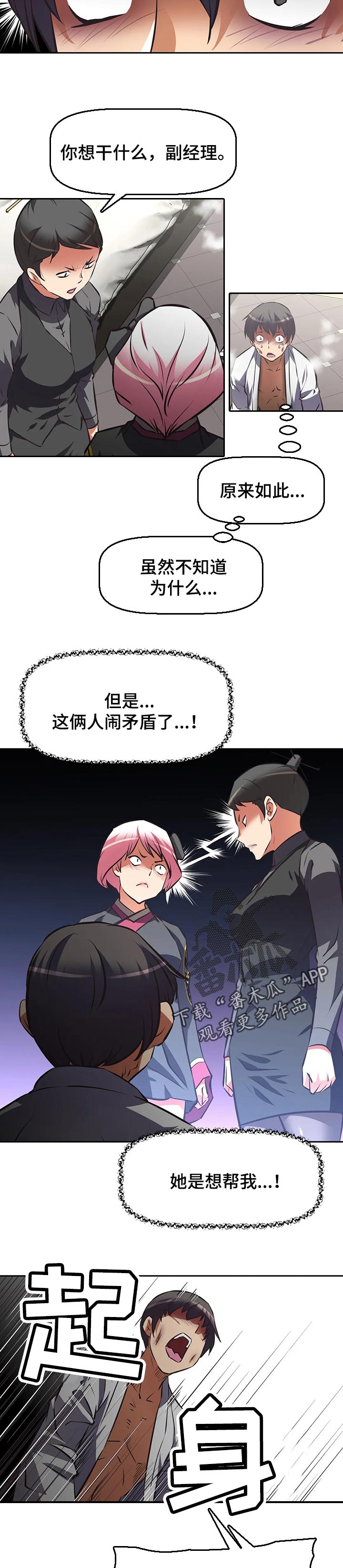 第121章：奖励7