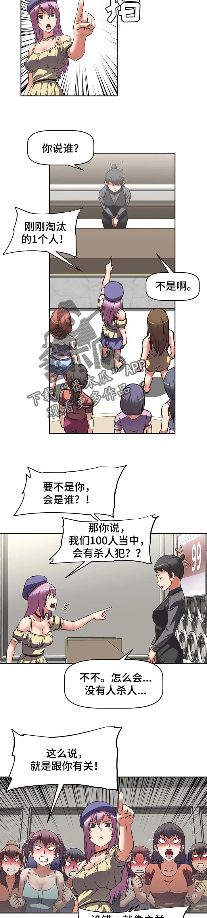 第49章：阴谋3