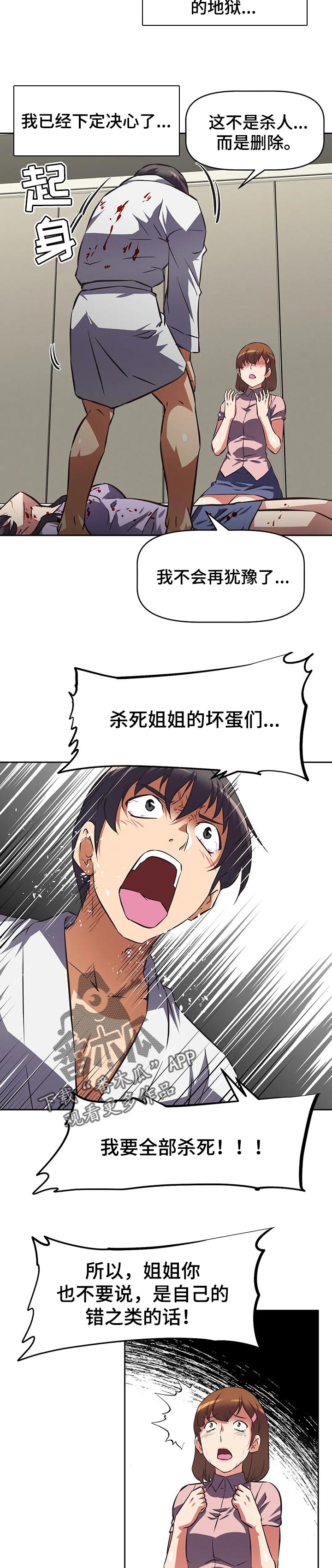 第127章：勇气8