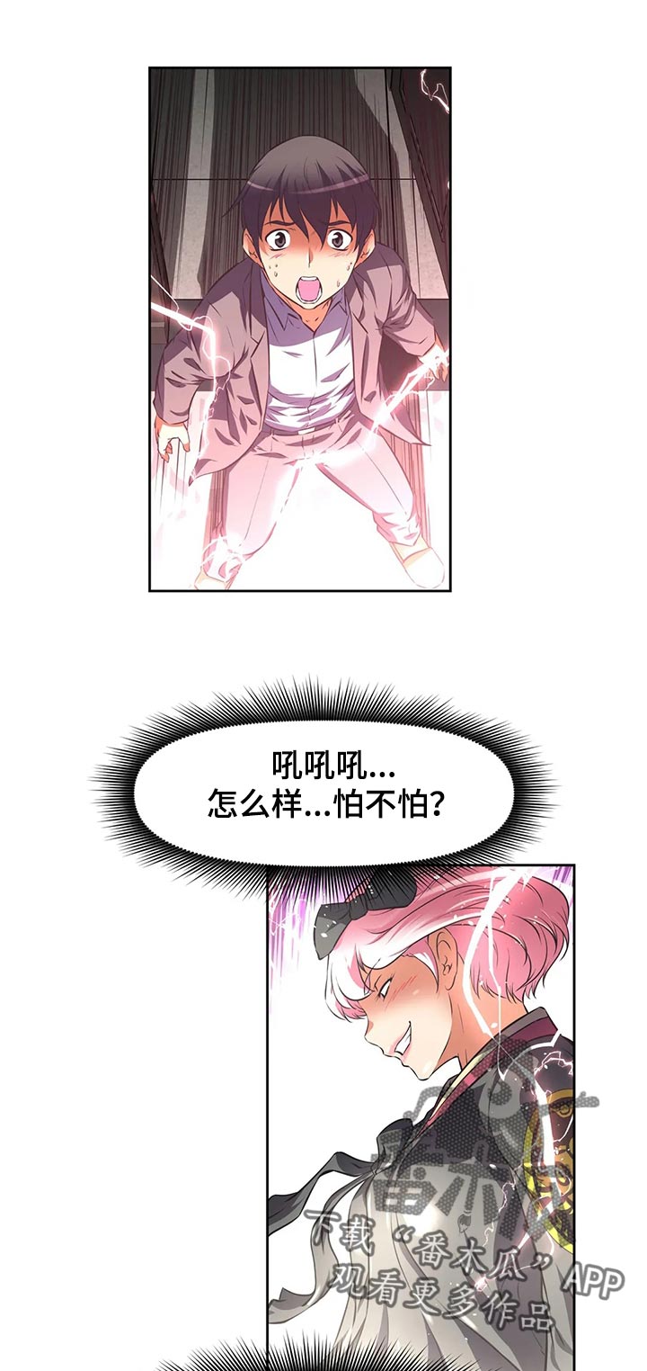 第71章：混乱6