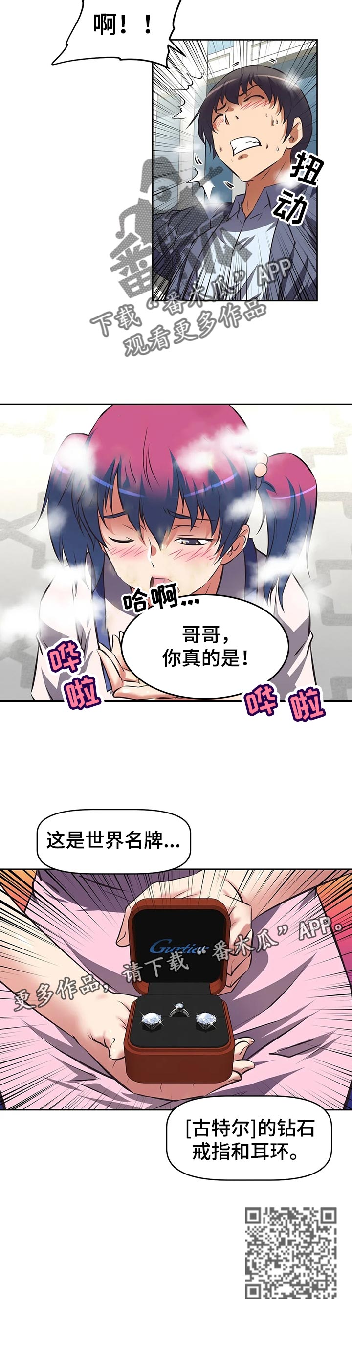 第82章：没意思5