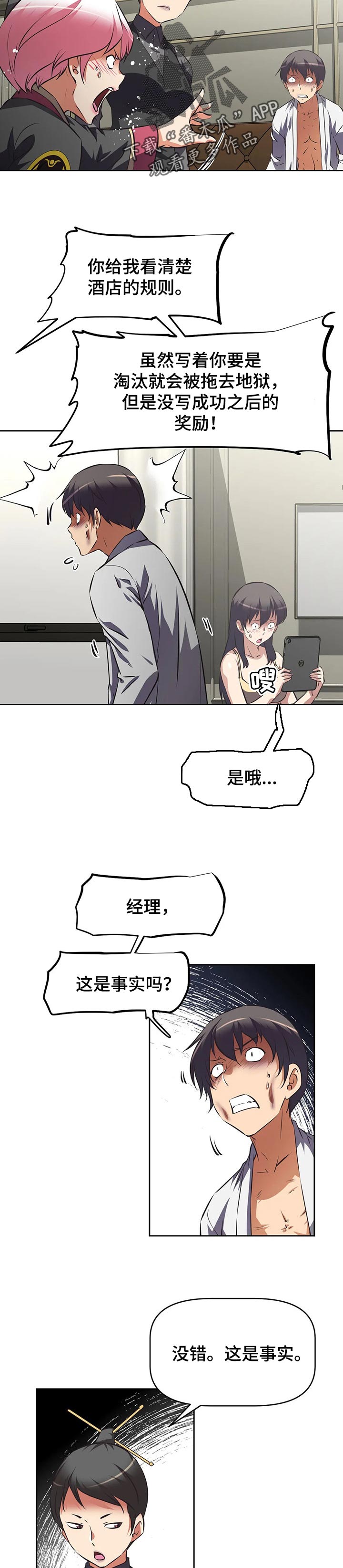 第121章：奖励1
