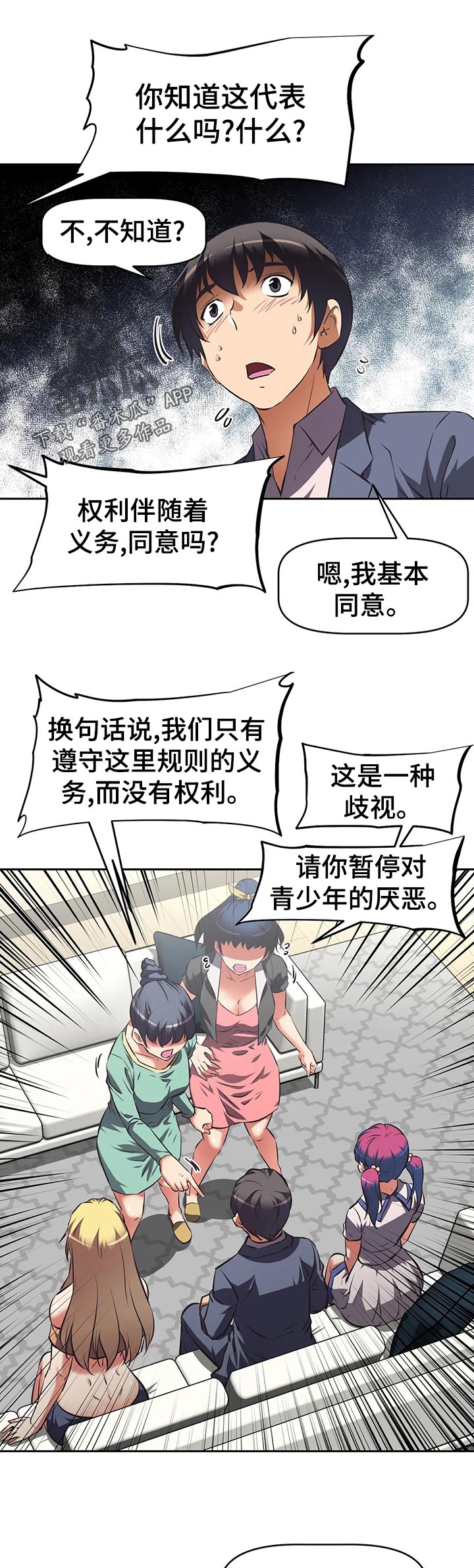 第94章：提议6