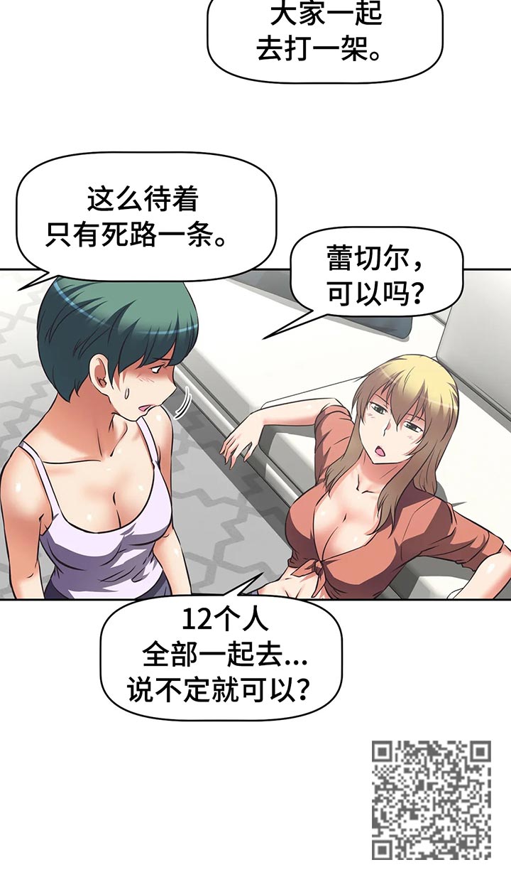 第56章：武器库11