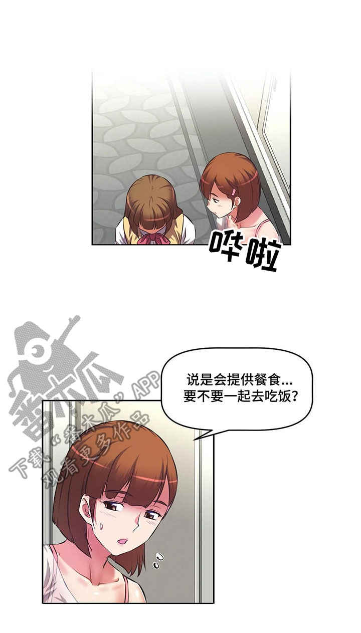 第14章：自助餐8