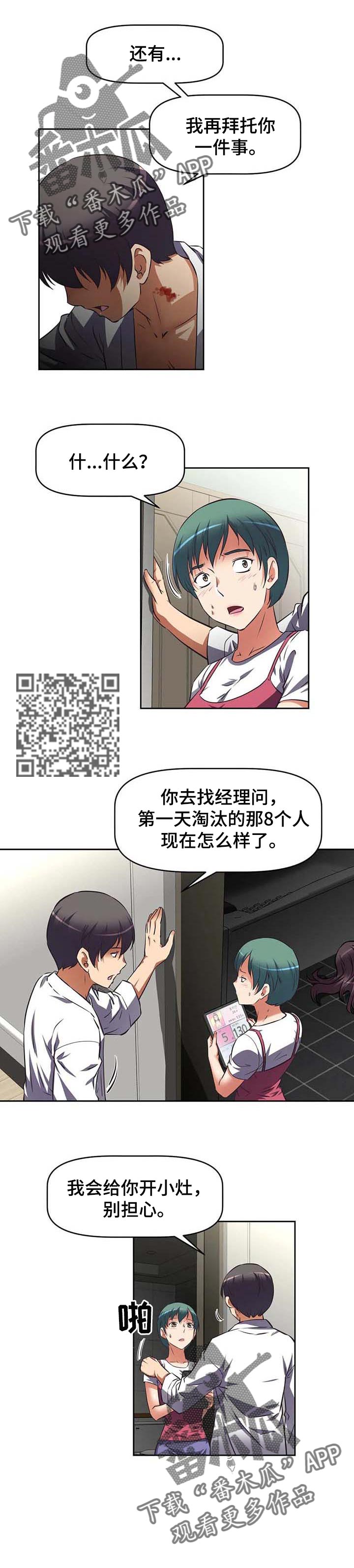 第42章：适应4