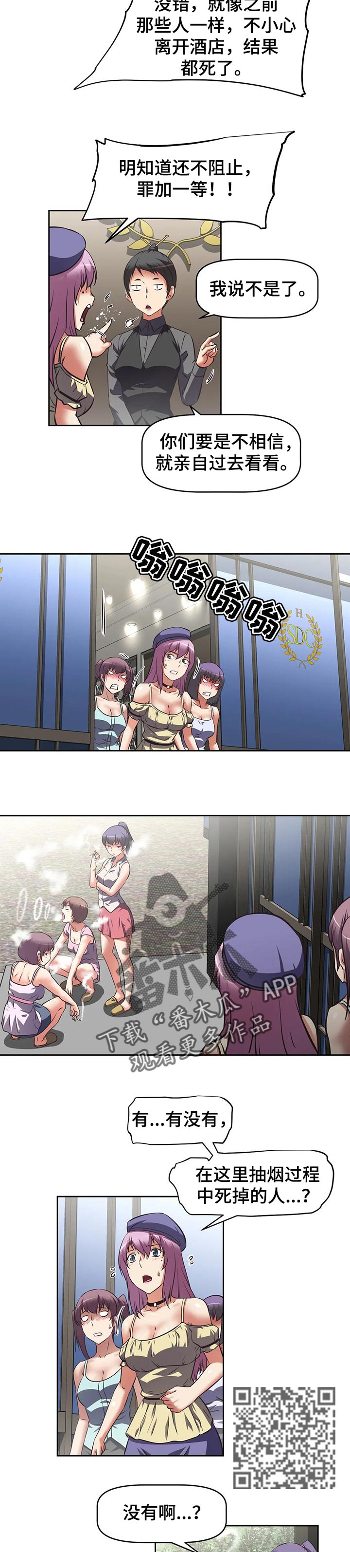 第49章：阴谋4
