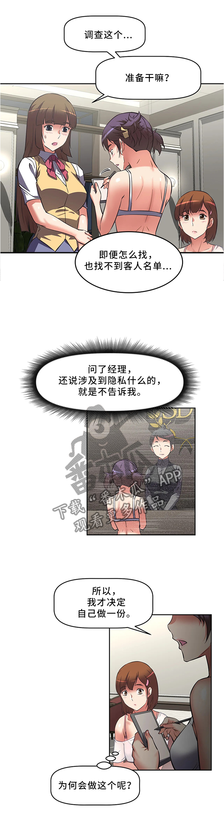 第19章：调查情况6