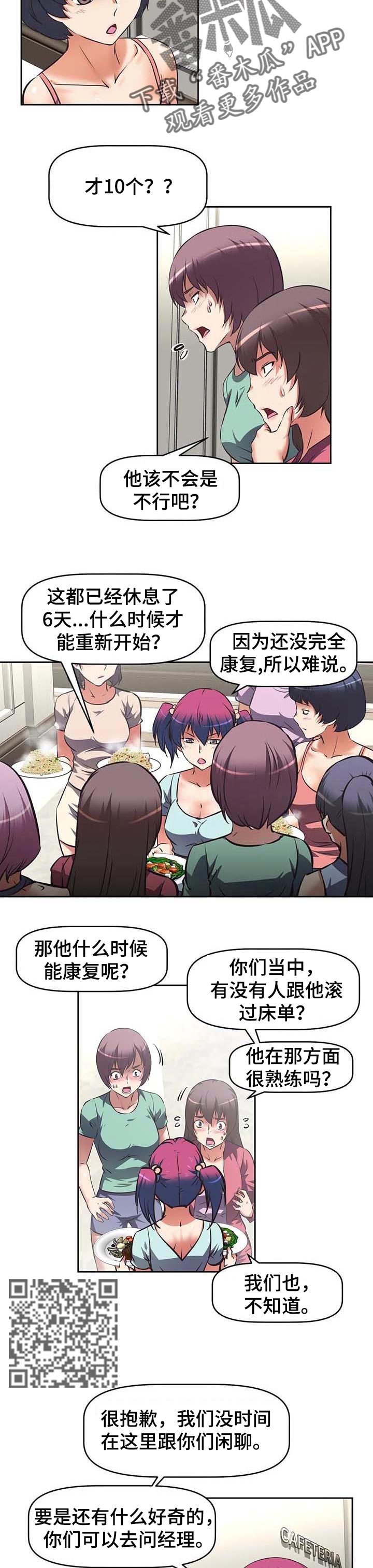 第41章：围堵5