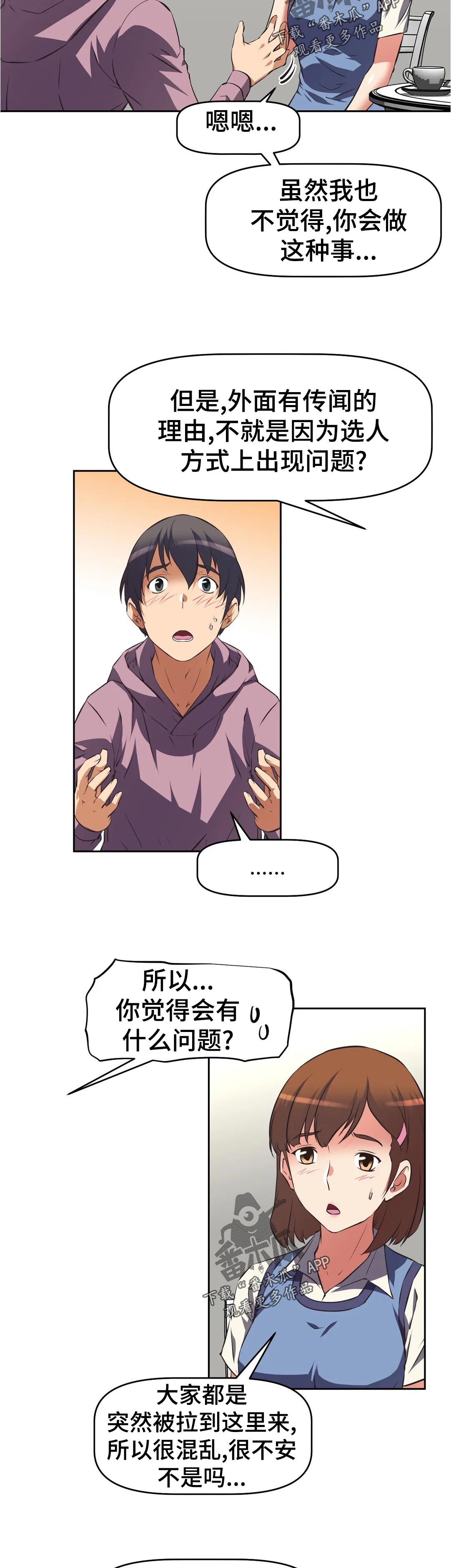 第86章：方案7