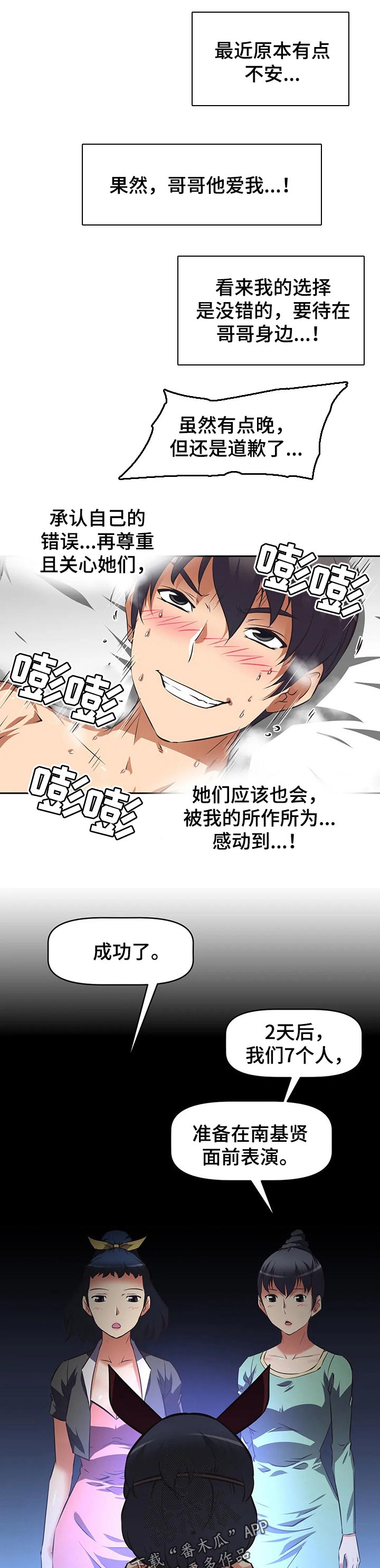 第96章：偶像明星5