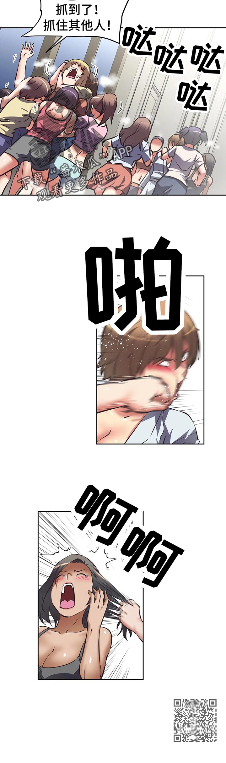 第54章：人多势众11