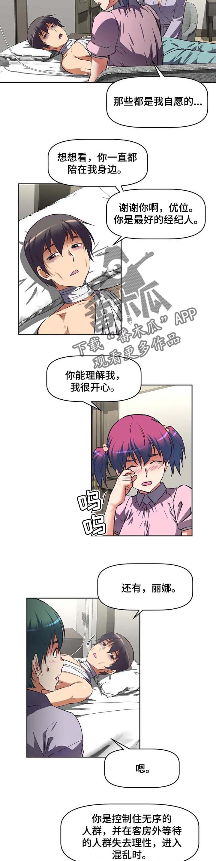 第33章：感谢8