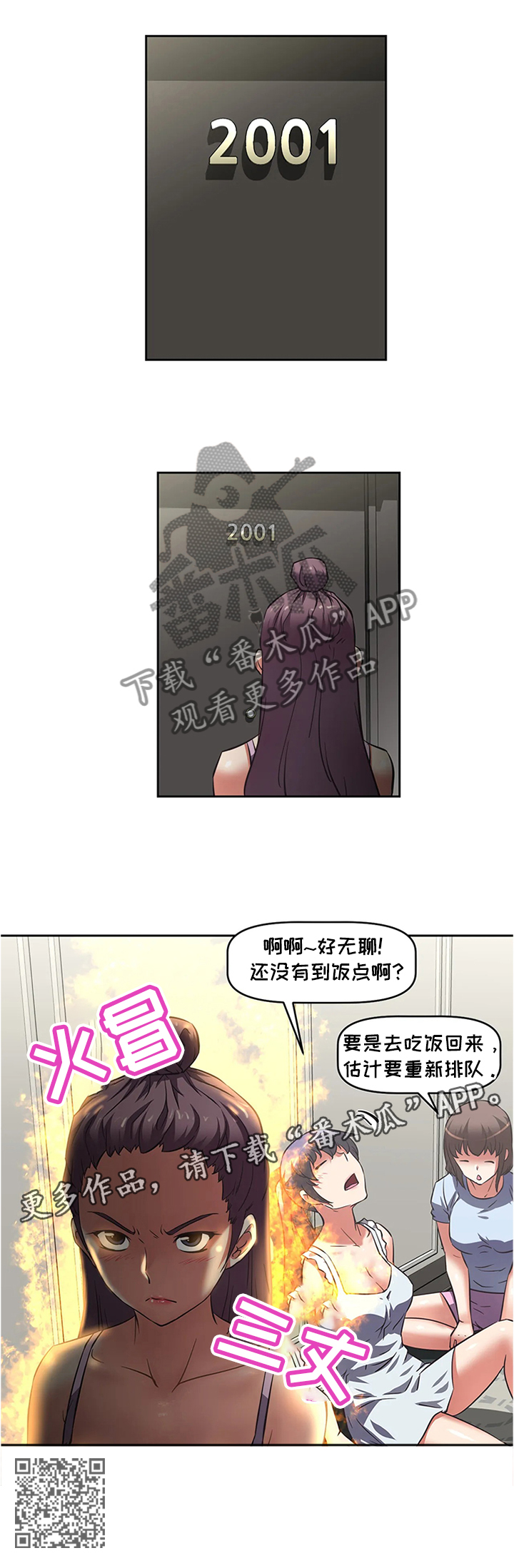 第24章：坚持8