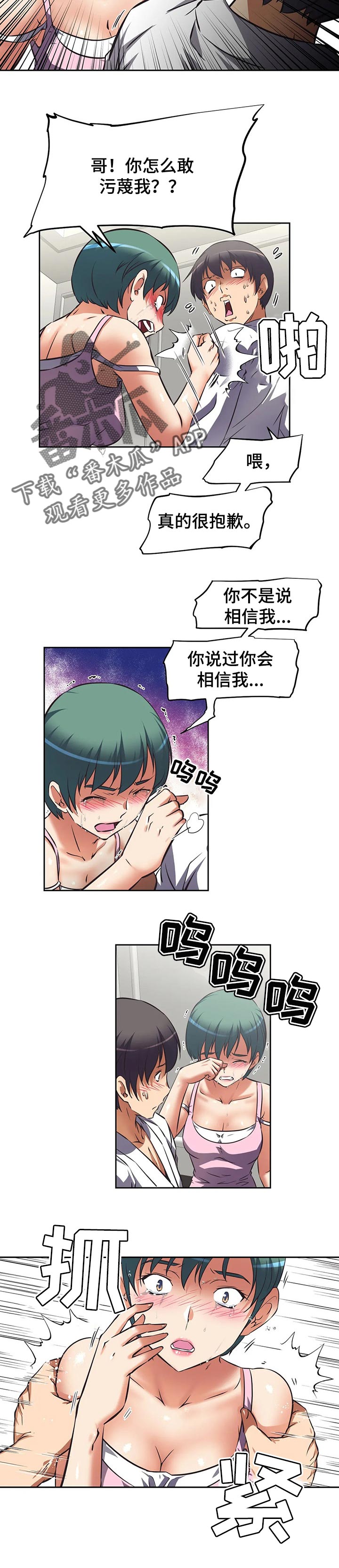 第52章：结果5