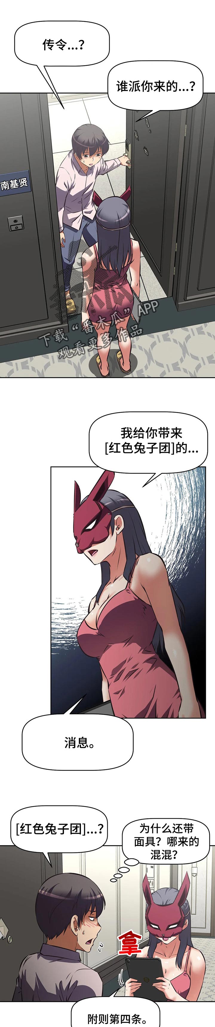 第101章：谈判0