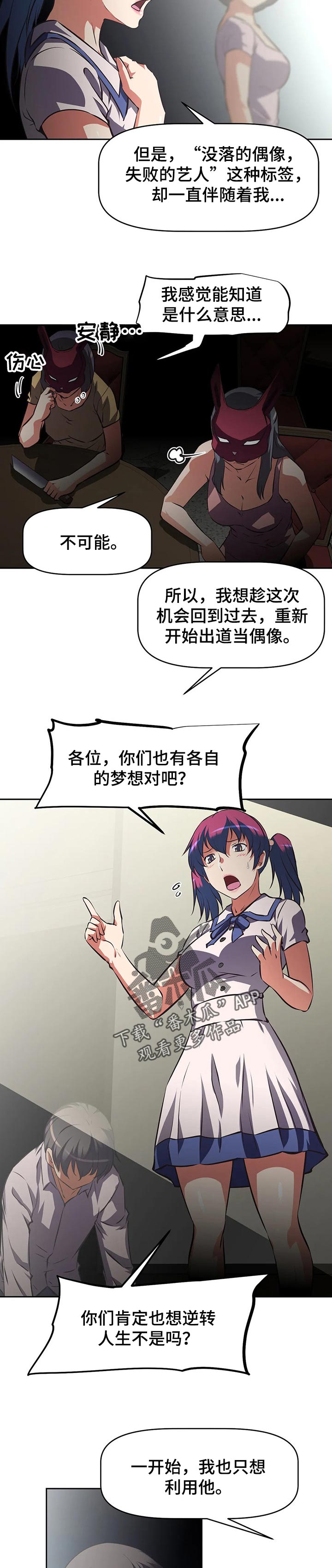 第112章：完成目标的理由5