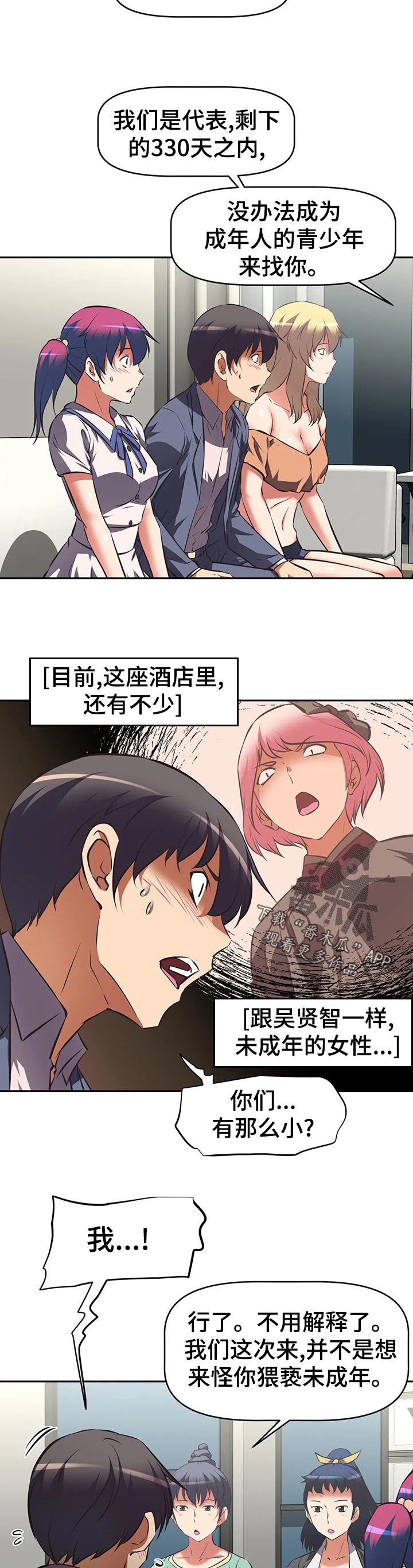 第94章：提议3