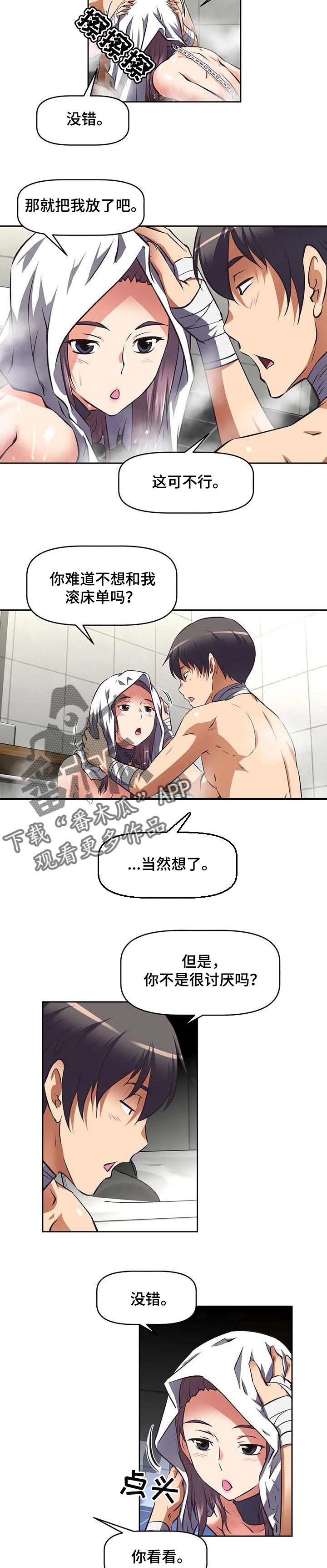 第39章：打听5