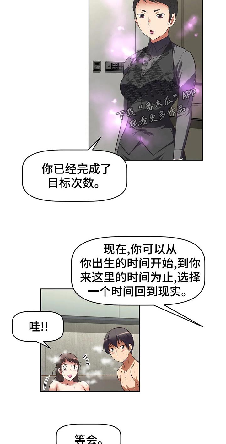 第89章：目标完成3