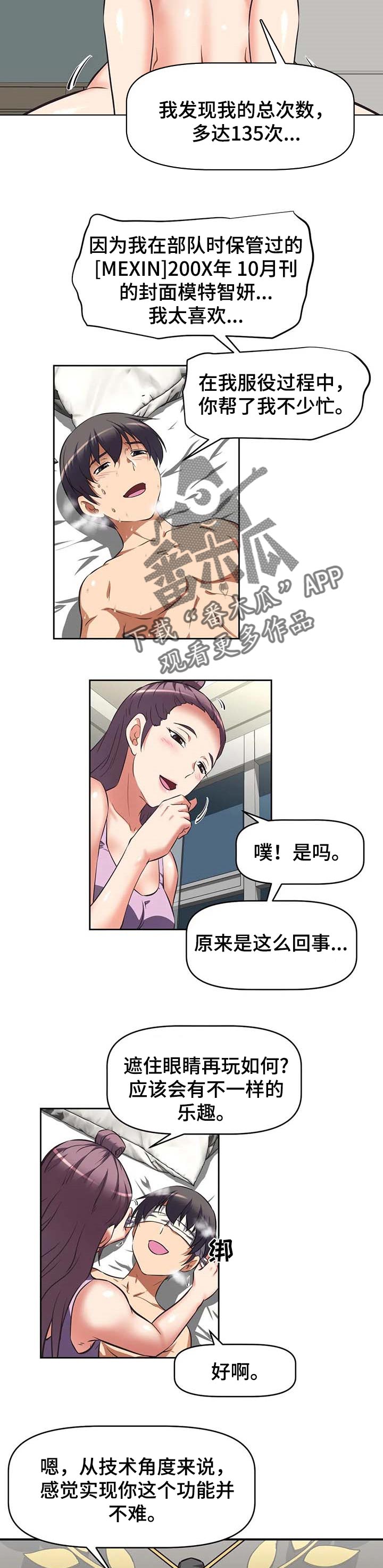 第28章：模特9