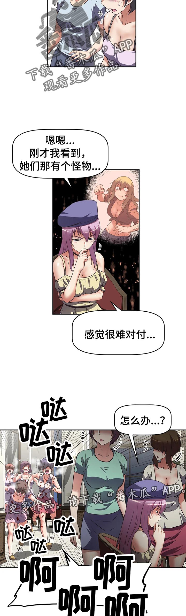 第55章：跳楼8