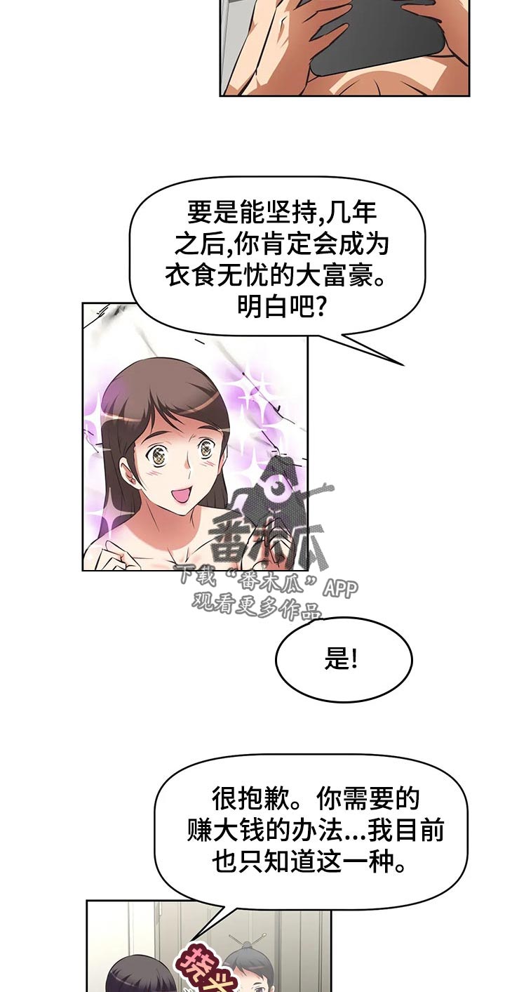 第89章：目标完成6